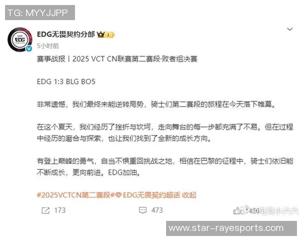 赛后复盘BLG与EDG对决的节奏变化与战术分析 赛后复盘BLG与EDG对决的节奏变化与战术分析