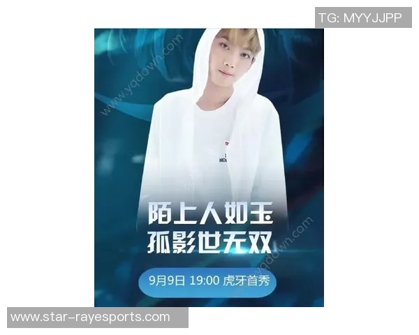 刘丽畅谈王者荣耀成长之路与游戏背后的故事